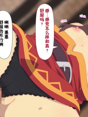 [TraYA] とあるこの異世界冒険者にモテ期を! (この素晴らしい世界に祝福を!) [中国翻訳] [重置版]_209