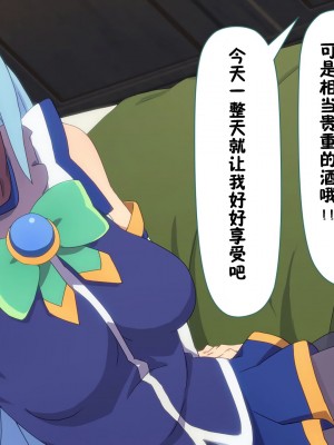 [TraYA] とあるこの異世界冒険者にモテ期を! (この素晴らしい世界に祝福を!) [中国翻訳] [重置版]_303
