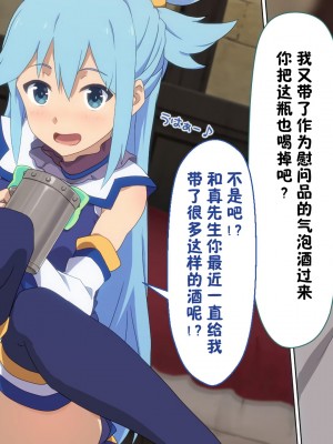 [TraYA] とあるこの異世界冒険者にモテ期を! (この素晴らしい世界に祝福を!) [中国翻訳] [重置版]_093