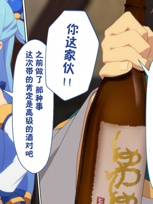 [TraYA] とあるこの異世界冒険者にモテ期を! (この素晴らしい世界に祝福を!) [中国翻訳] [重置版]_173