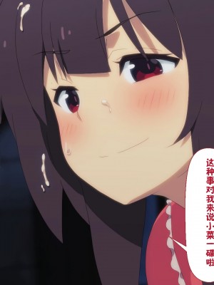 [TraYA] とあるこの異世界冒険者にモテ期を! (この素晴らしい世界に祝福を!) [中国翻訳] [重置版]_141