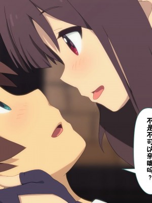 [TraYA] とあるこの異世界冒険者にモテ期を! (この素晴らしい世界に祝福を!) [中国翻訳] [重置版]_216
