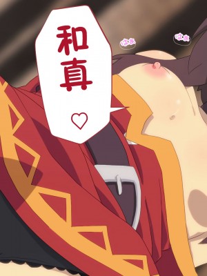 [TraYA] とあるこの異世界冒険者にモテ期を! (この素晴らしい世界に祝福を!) [中国翻訳] [重置版]_214