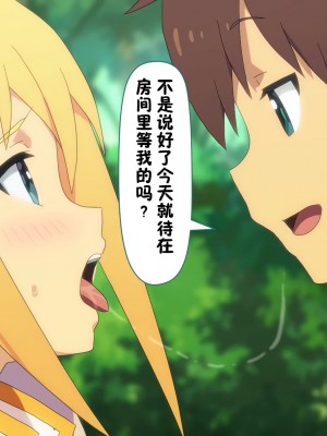 [TraYA] とあるこの異世界冒険者にモテ期を! (この素晴らしい世界に祝福を!) [中国翻訳] [重置版]_256
