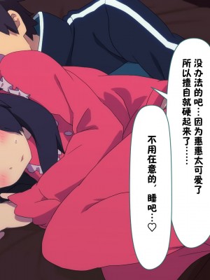 [TraYA] とあるこの異世界冒険者にモテ期を! (この素晴らしい世界に祝福を!) [中国翻訳] [重置版]_127