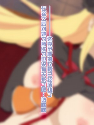 [TraYA] とあるこの異世界冒険者にモテ期を! (この素晴らしい世界に祝福を!) [中国翻訳] [重置版]_086