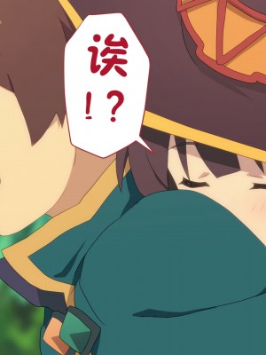 [TraYA] とあるこの異世界冒険者にモテ期を! (この素晴らしい世界に祝福を!) [中国翻訳] [重置版]_204