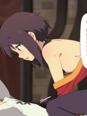 [TraYA] とあるこの異世界冒険者にモテ期を! (この素晴らしい世界に祝福を!) [中国翻訳] [重置版]_219