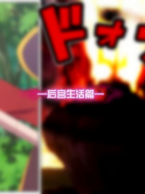 [TraYA] とあるこの異世界冒険者にモテ期を! (この素晴らしい世界に祝福を!) [中国翻訳] [重置版]_231