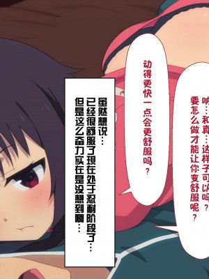 [TraYA] とあるこの異世界冒険者にモテ期を! (この素晴らしい世界に祝福を!) [中国翻訳] [重置版]_134