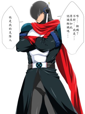 [はいぱーどろっぷきっく] 洗脳!悪堕ちヒーローズ!NewGeneration [中国翻訳]_132