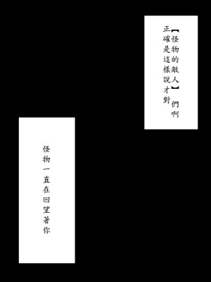 [はいぱーどろっぷきっく] 洗脳!悪堕ちヒーローズ!NewGeneration [中国翻訳]_193