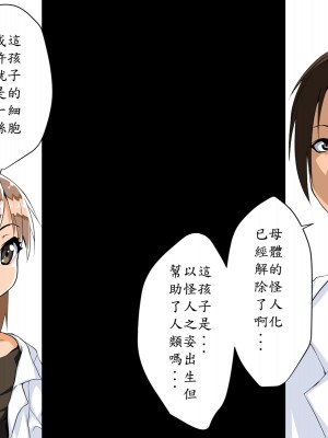 [はいぱーどろっぷきっく] 洗脳!悪堕ちヒーローズ!NewGeneration [中国翻訳]_017