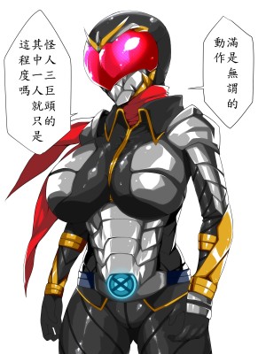 [はいぱーどろっぷきっく] 洗脳!悪堕ちヒーローズ!NewGeneration [中国翻訳]_148