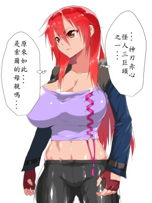 [はいぱーどろっぷきっく] 洗脳!悪堕ちヒーローズ!NewGeneration [中国翻訳]_053