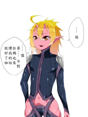 [はいぱーどろっぷきっく] 洗脳!悪堕ちヒーローズ!NewGeneration [中国翻訳]_060