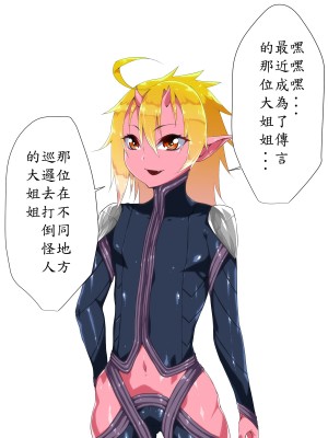 [はいぱーどろっぷきっく] 洗脳!悪堕ちヒーローズ!NewGeneration [中国翻訳]_042