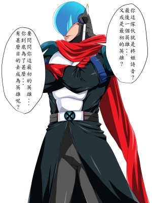 [はいぱーどろっぷきっく] 洗脳!悪堕ちヒーローズ!NewGeneration [中国翻訳]_130