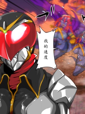 [はいぱーどろっぷきっく] 洗脳!悪堕ちヒーローズ!NewGeneration [中国翻訳]_145