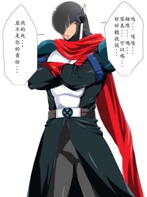 [はいぱーどろっぷきっく] 洗脳!悪堕ちヒーローズ!NewGeneration [中国翻訳]_155