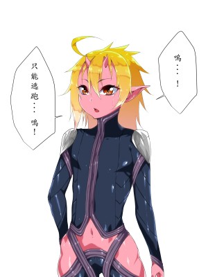 [はいぱーどろっぷきっく] 洗脳!悪堕ちヒーローズ!NewGeneration [中国翻訳]_181