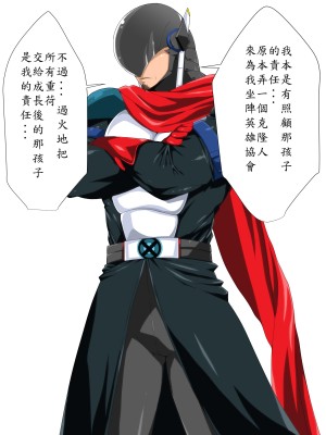 [はいぱーどろっぷきっく] 洗脳!悪堕ちヒーローズ!NewGeneration [中国翻訳]_133