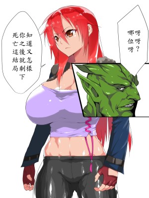 [はいぱーどろっぷきっく] 洗脳!悪堕ちヒーローズ!NewGeneration [中国翻訳]_030