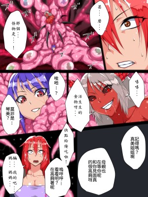 [はいぱーどろっぷきっく] 洗脳!悪堕ちヒーローズ!NewGeneration [中国翻訳]_064