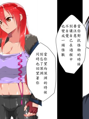 [はいぱーどろっぷきっく] 洗脳!悪堕ちヒーローズ!NewGeneration [中国翻訳]_021