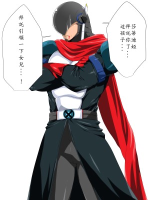 [はいぱーどろっぷきっく] 洗脳!悪堕ちヒーローズ!NewGeneration [中国翻訳]_162