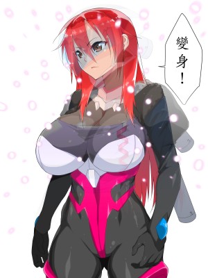 [はいぱーどろっぷきっく] 洗脳!悪堕ちヒーローズ!NewGeneration [中国翻訳]_031