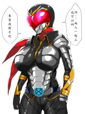 [はいぱーどろっぷきっく] 洗脳!悪堕ちヒーローズ!NewGeneration [中国翻訳]_135