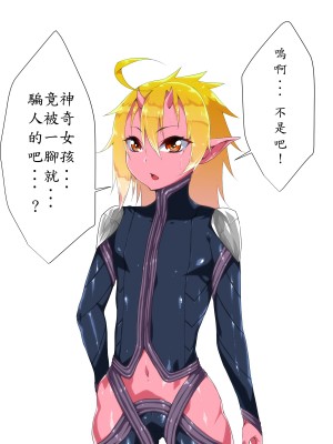 [はいぱーどろっぷきっく] 洗脳!悪堕ちヒーローズ!NewGeneration [中国翻訳]_147