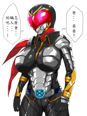 [はいぱーどろっぷきっく] 洗脳!悪堕ちヒーローズ!NewGeneration [中国翻訳]_164