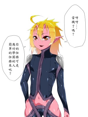 [はいぱーどろっぷきっく] 洗脳!悪堕ちヒーローズ!NewGeneration [中国翻訳]_140