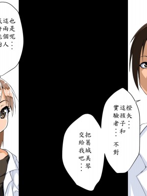 [はいぱーどろっぷきっく] 洗脳!悪堕ちヒーローズ!NewGeneration [中国翻訳]_018