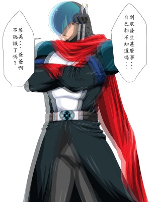 [はいぱーどろっぷきっく] 洗脳!悪堕ちヒーローズ!NewGeneration [中国翻訳]_121