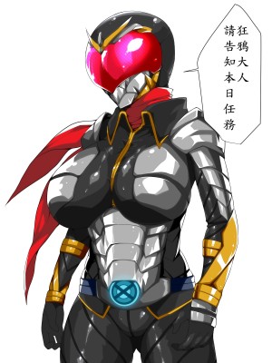 [はいぱーどろっぷきっく] 洗脳!悪堕ちヒーローズ!NewGeneration [中国翻訳]_103