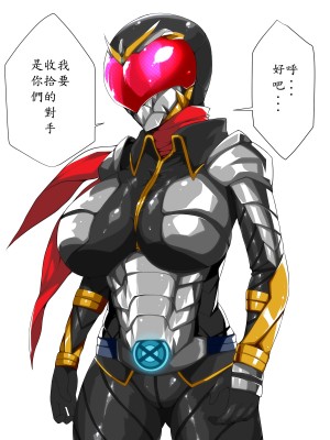 [はいぱーどろっぷきっく] 洗脳!悪堕ちヒーローズ!NewGeneration [中国翻訳]_141