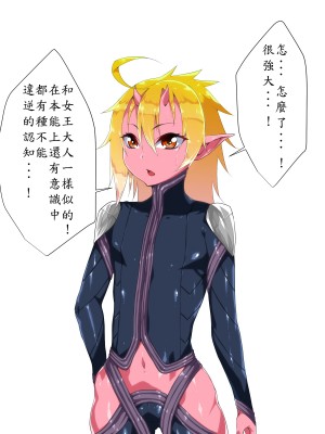 [はいぱーどろっぷきっく] 洗脳!悪堕ちヒーローズ!NewGeneration [中国翻訳]_179