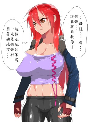 [はいぱーどろっぷきっく] 洗脳!悪堕ちヒーローズ!NewGeneration [中国翻訳]_054