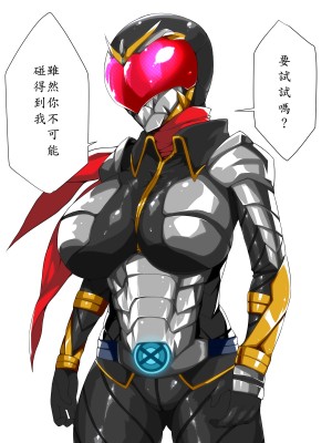 [はいぱーどろっぷきっく] 洗脳!悪堕ちヒーローズ!NewGeneration [中国翻訳]_143