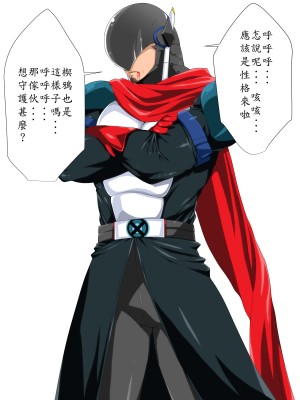 [はいぱーどろっぷきっく] 洗脳!悪堕ちヒーローズ!NewGeneration [中国翻訳]_158