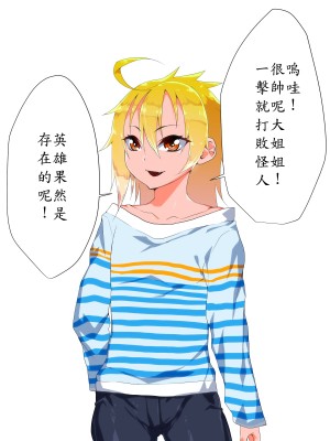 [はいぱーどろっぷきっく] 洗脳!悪堕ちヒーローズ!NewGeneration [中国翻訳]_035