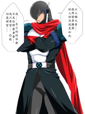 [はいぱーどろっぷきっく] 洗脳!悪堕ちヒーローズ!NewGeneration [中国翻訳]_156