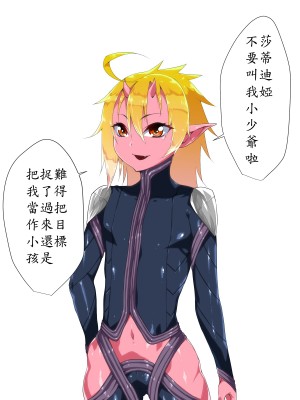 [はいぱーどろっぷきっく] 洗脳!悪堕ちヒーローズ!NewGeneration [中国翻訳]_056