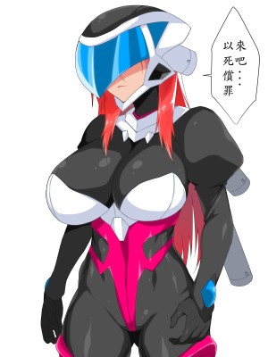 [はいぱーどろっぷきっく] 洗脳!悪堕ちヒーローズ!NewGeneration [中国翻訳]_032