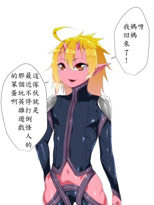 [はいぱーどろっぷきっく] 洗脳!悪堕ちヒーローズ!NewGeneration [中国翻訳]_051