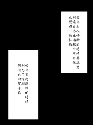 [はいぱーどろっぷきっく] 洗脳!悪堕ちヒーローズ!NewGeneration [中国翻訳]_192