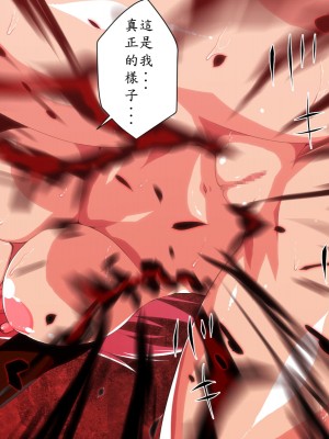 [はいぱーどろっぷきっく] 洗脳!悪堕ちヒーローズ!NewGeneration [中国翻訳]_171